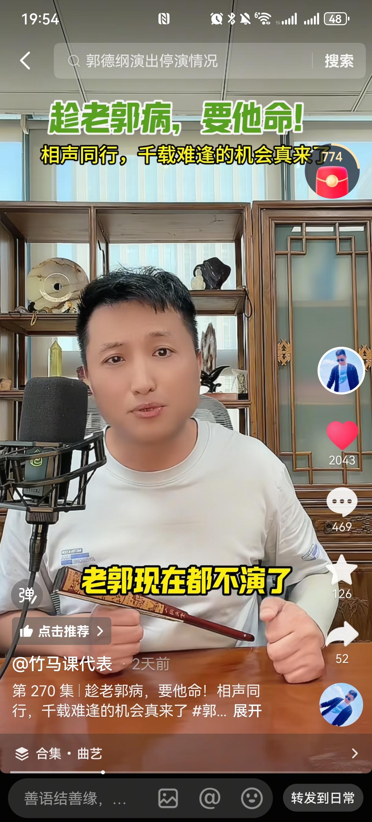 竹马课代表在线喊话钱城隋意，让他们趁着郭德纲停演，赶紧支棱起来。当然，这是讽刺