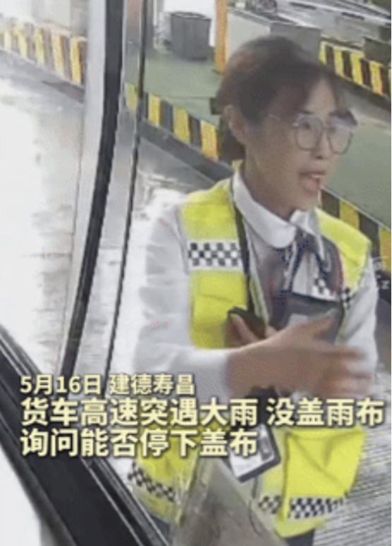 “浙江又火了！”2025年5月16日，浙江建德寿昌，一货车在高速突遇大雨。货车没