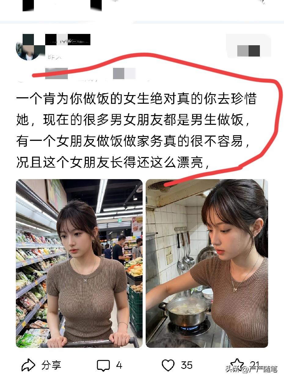 有谁会拒绝一个会做饭的女生。