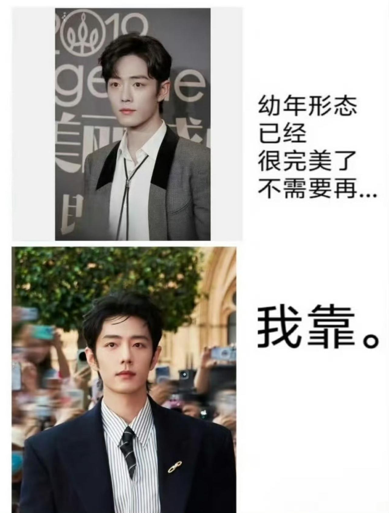5月25号肖战幼年形态已经很完美了，不需要再……系列!