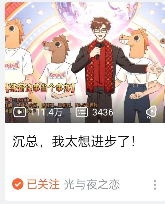 沉总，我太想进步了！