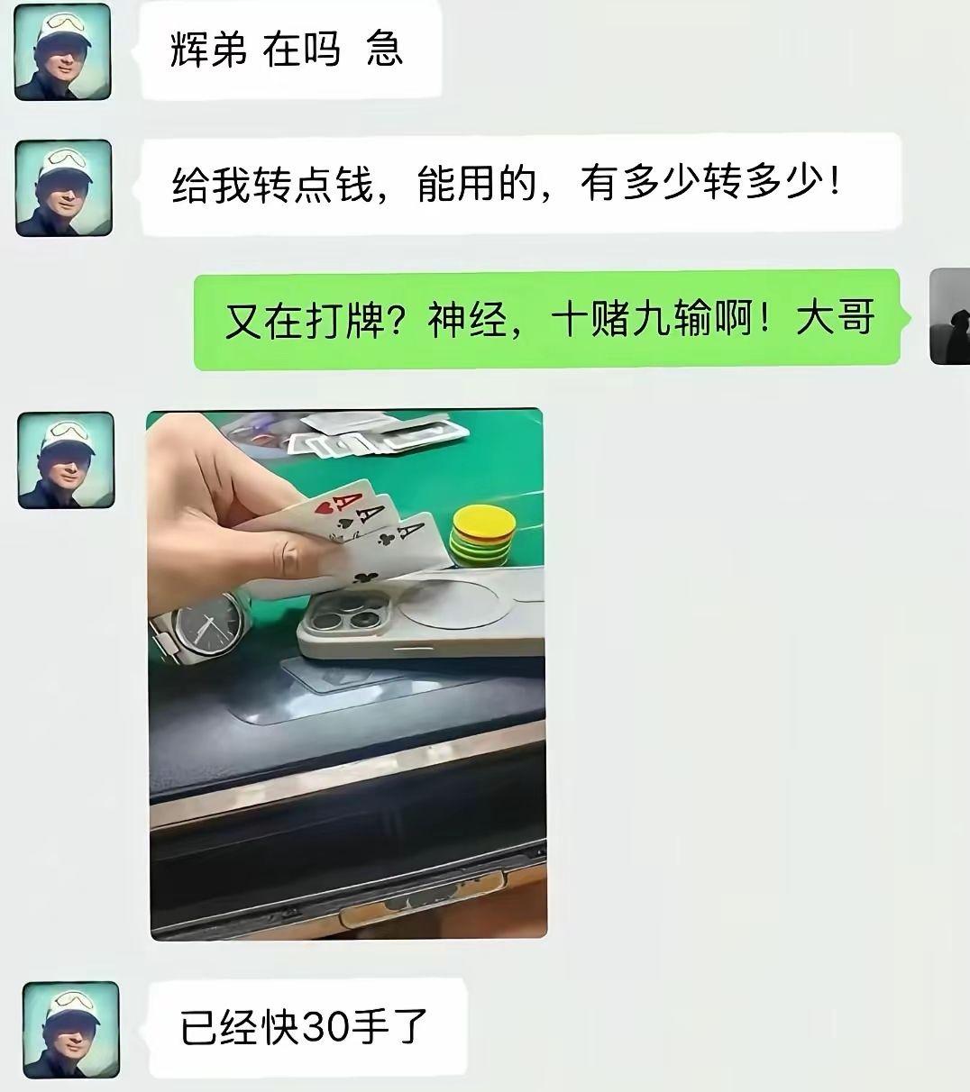 如果对面是二三五咋整