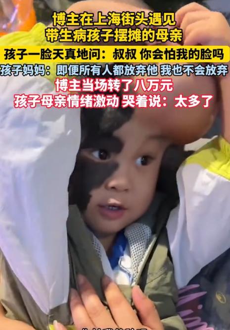上海街头，一位女子带着两个孩子摆摊卖气球，一陌生男子要了1个气球后，竟转了800