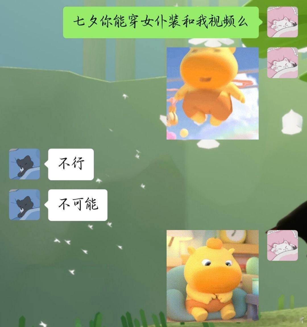 七夕就这点小小的要求被拒绝了​​​