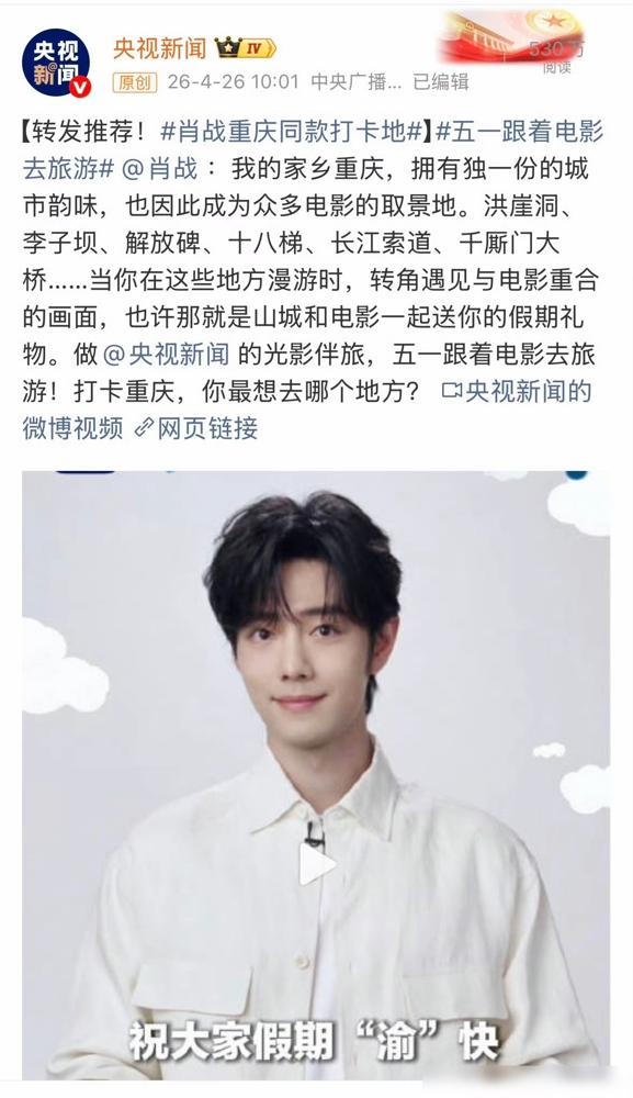 重庆媒体有多偏心肖战？你看看陈坤、王俊凯的待遇就知道了。陈坤回乡宣传电影《火