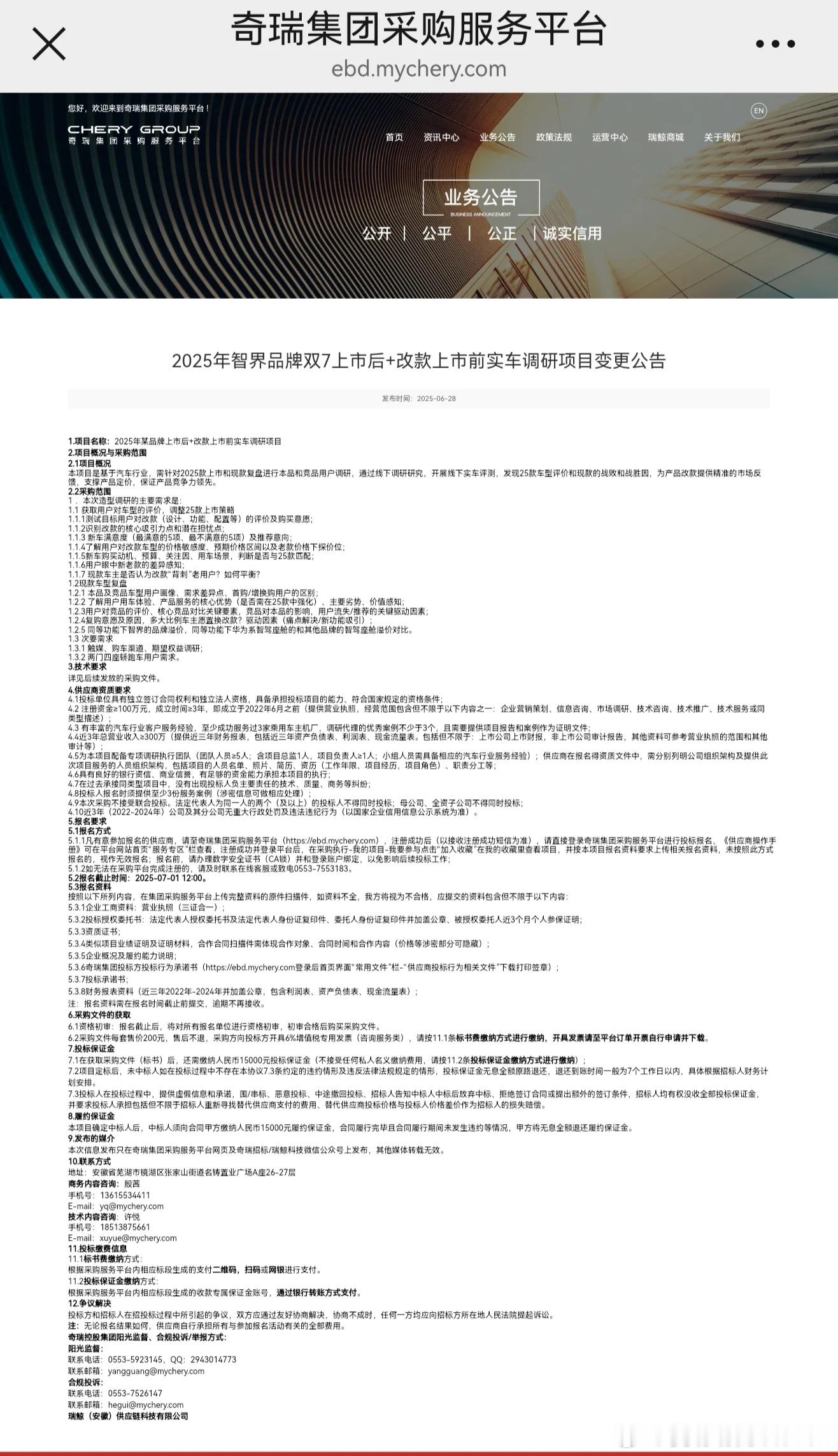 智界双门四座轿跑智界s7智界r7﻿﻿​​​
