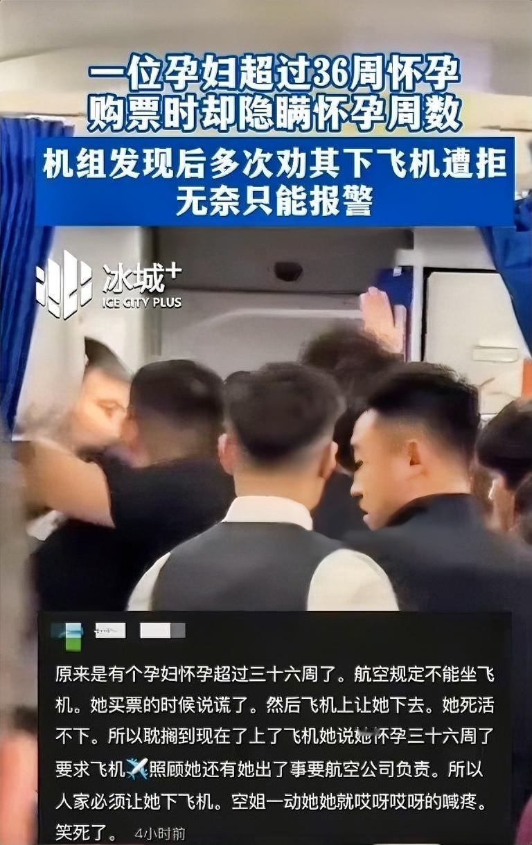 我老公看了36周孕妇坐飞机被劝下机的视频沉默了很久转过身就给我说了这样一