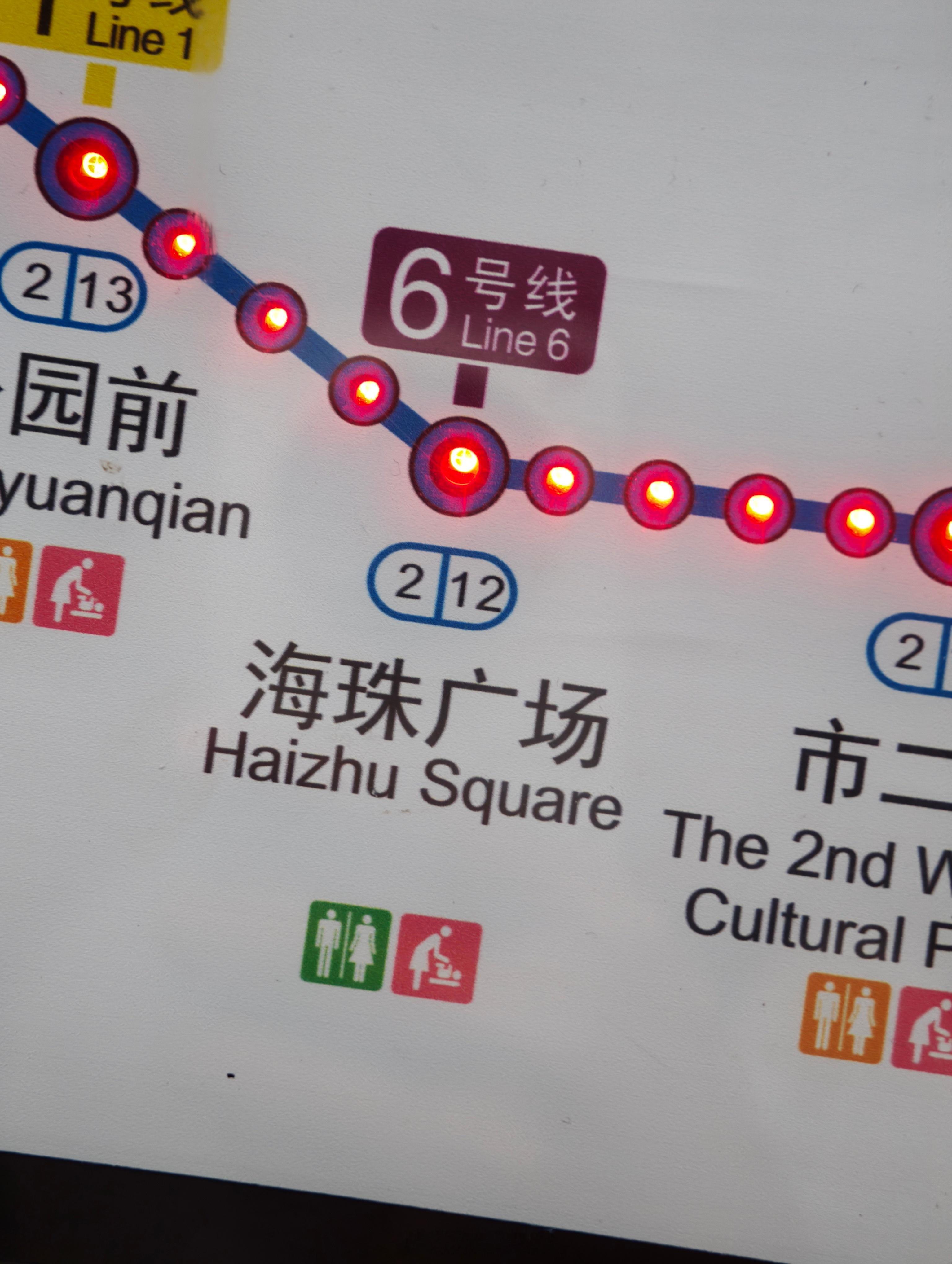 广州居然有珠海