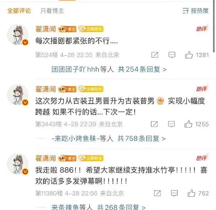 我天呢小文好会说话​​​
