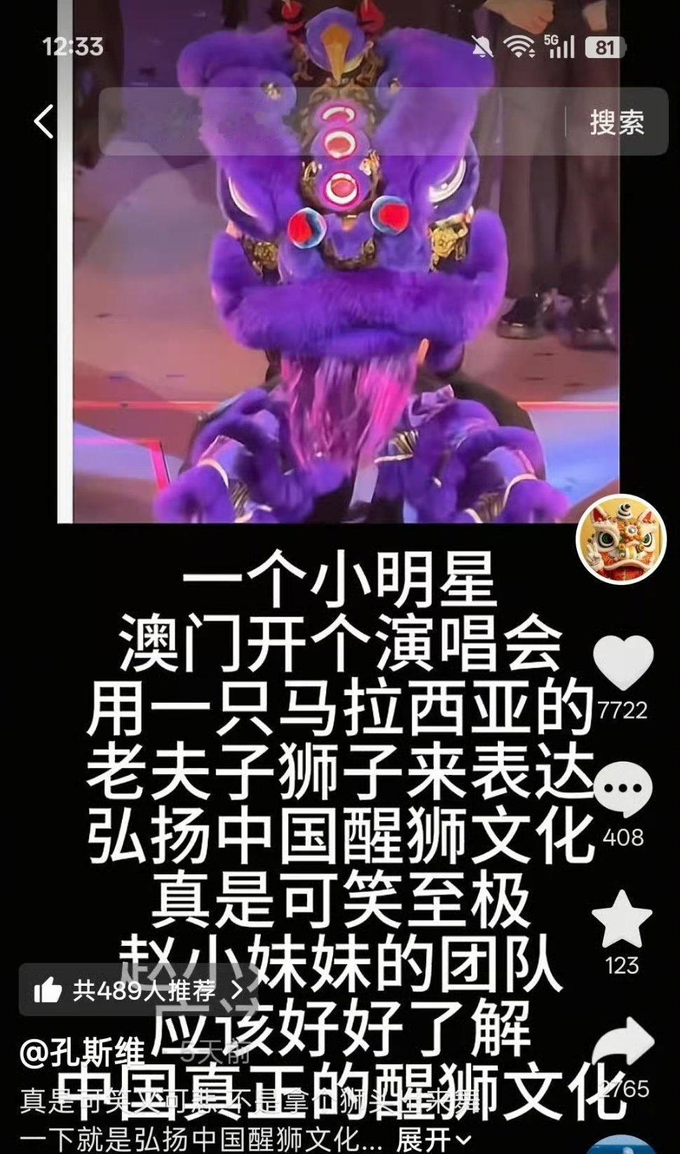 大家一起来吃瓜啊[doge]，某人被专业人士打假了[抠鼻]​​​