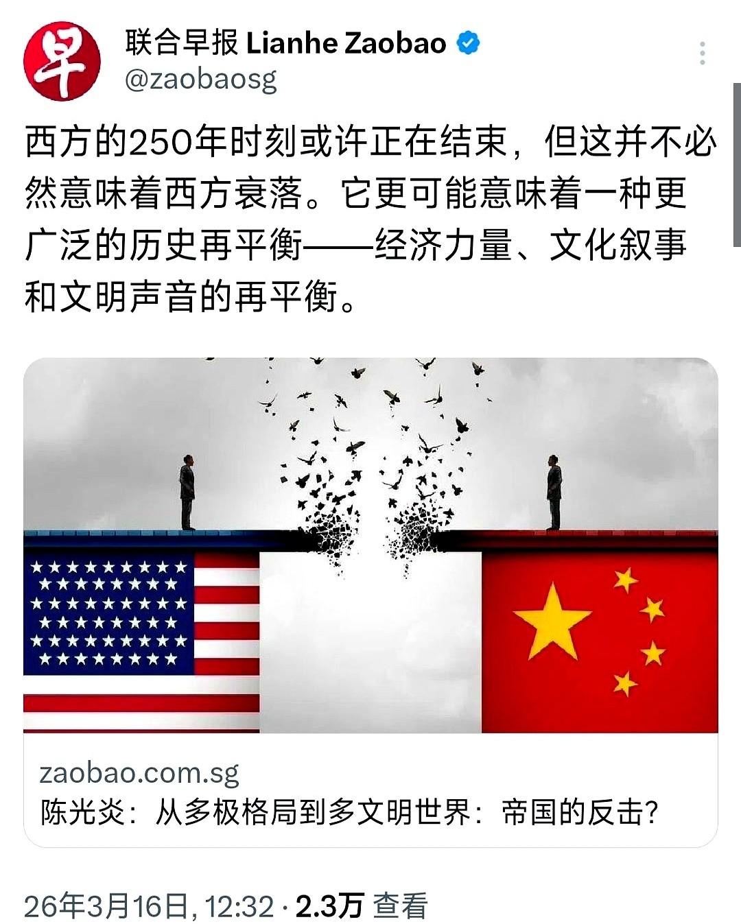 霸权了快300年的那股劲儿，终于是要泄了。结果呢？有些人还在那儿玩命地玩文字游