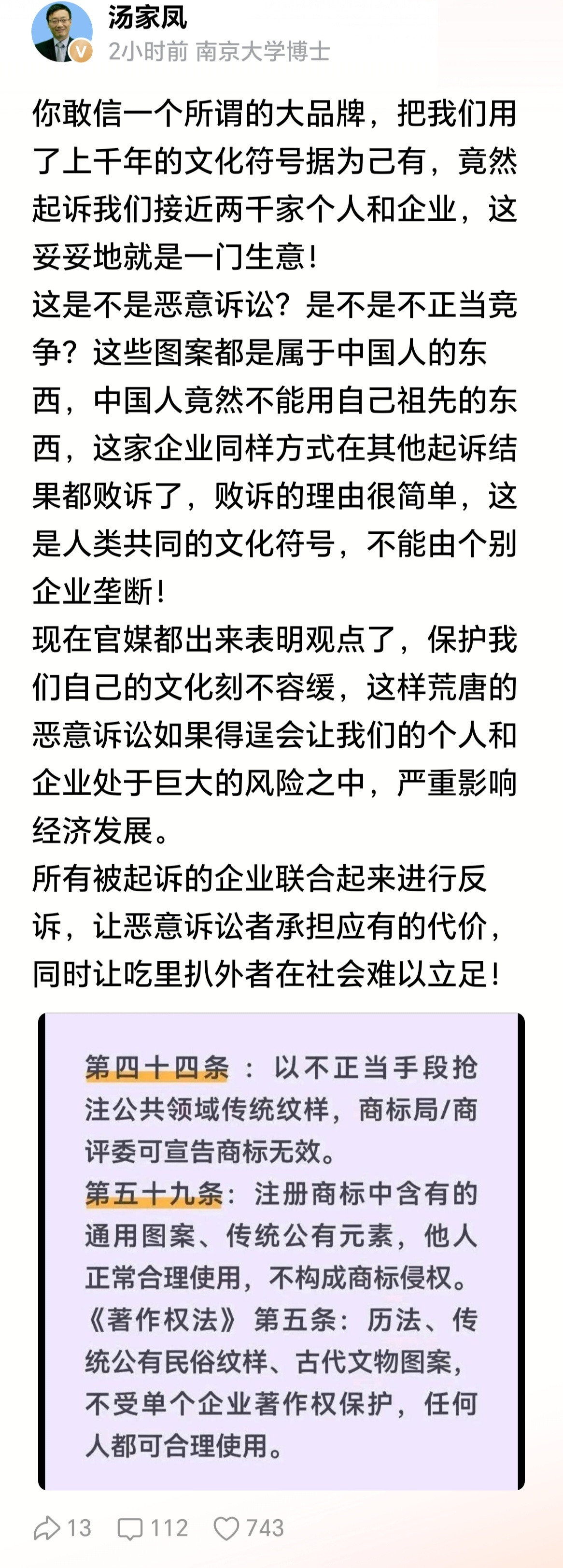 这是不是恶意诉讼？