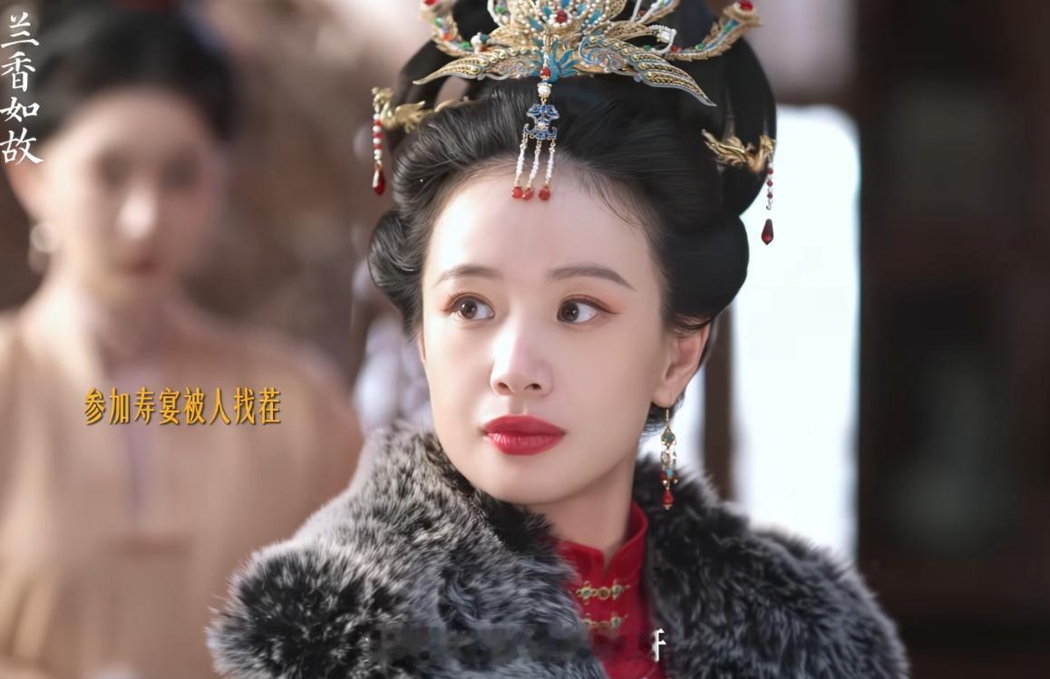 《兰香如故》赵星棠孤身赴寿宴！二房一句“大姐夫呢”，撕开林家体面遮羞布寿宴前一