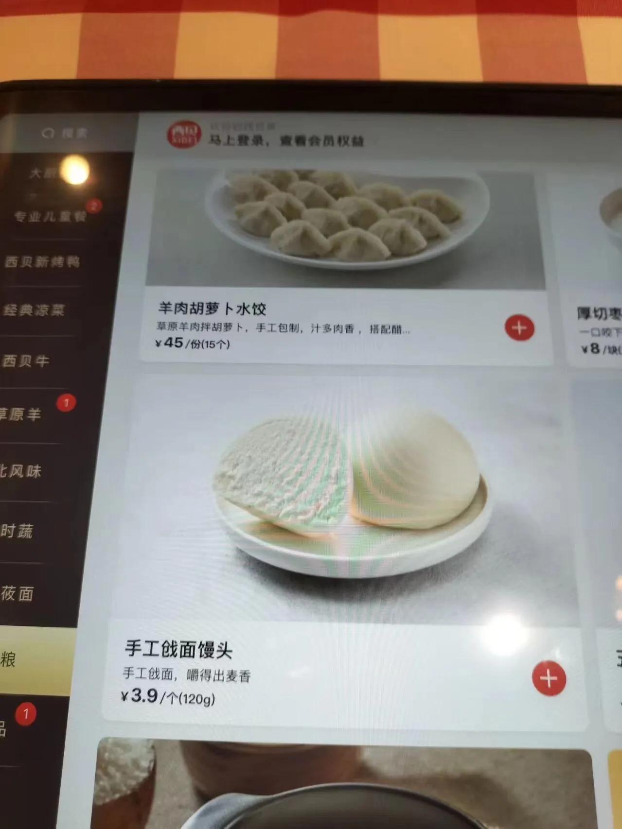 西贝21元/个的馒头变成3.9元/个就想问问之前老顾客看了是啥想法