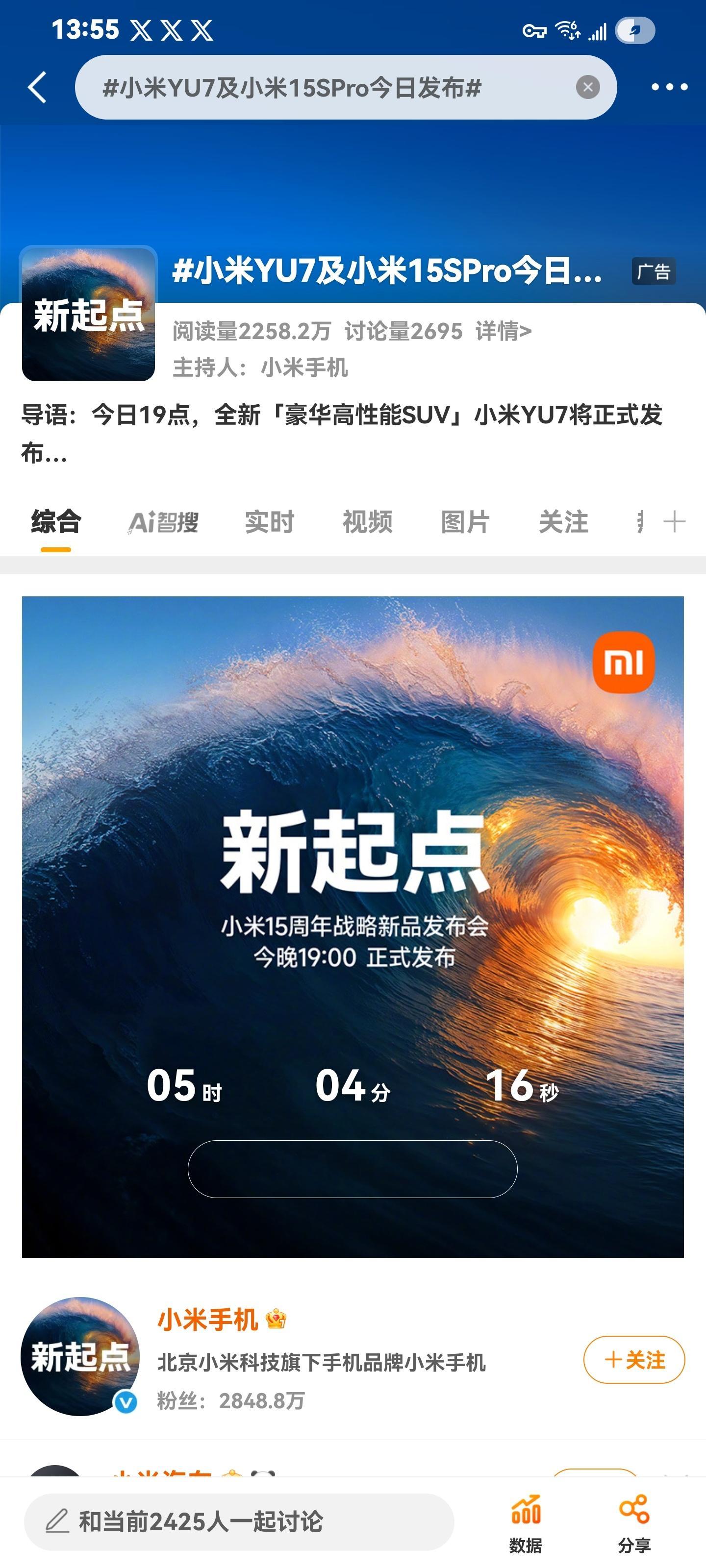 雷军称YU7不会公布正式价钱电车发布会现在给我的感觉就像手机发布会一样，两者如