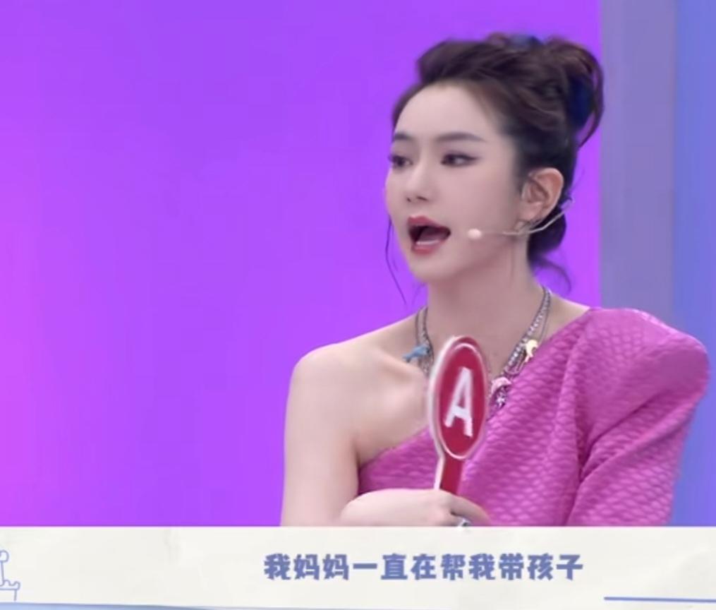 戚薇首谈父母带孩子，说:“我们家就是比较典型，我妈妈一直在帮我带孩子，但是孩子第
