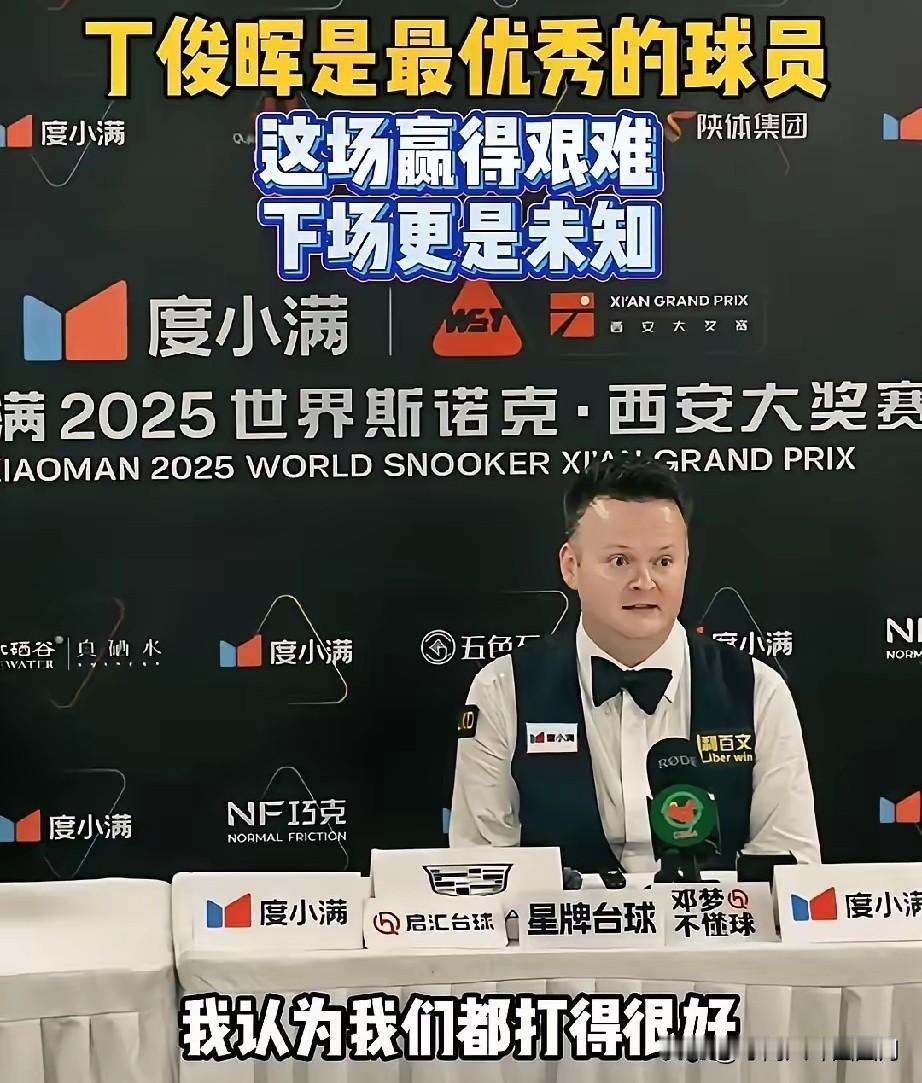 丁俊晖真的变了2025年上海大师赛那场1比6的脆败，看起来是丁俊晖又一场失利