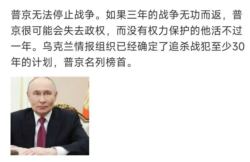 乌克兰，启动追杀计划！！