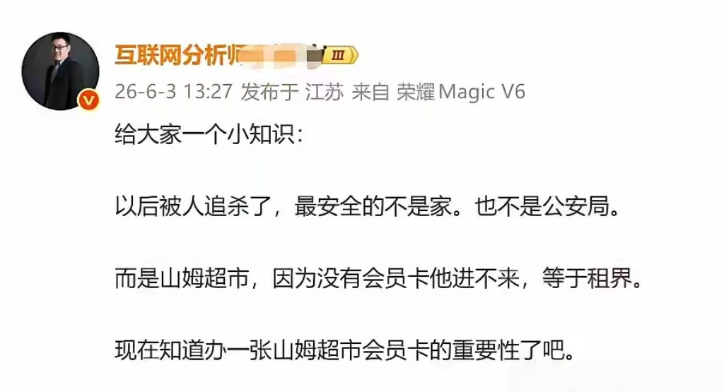 追杀他的人，还需要会员卡？刀子一亮门口那几个跑的比他还快