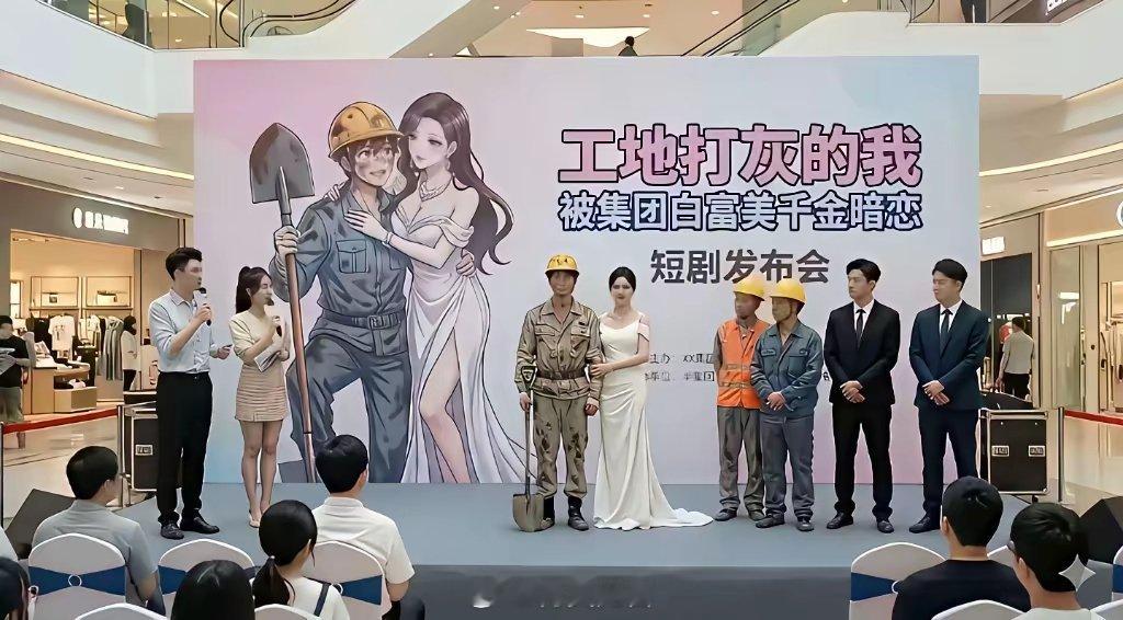 现在的短剧也太离谱了，现实中真有这种爱情吗？