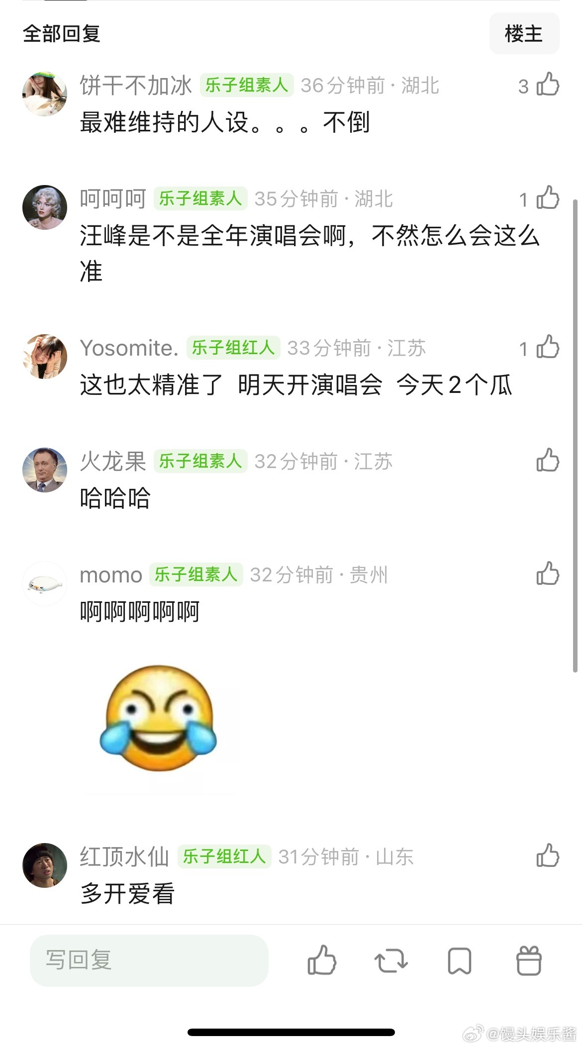 周也周皓崎汪峰人设不倒，明天开演唱会
