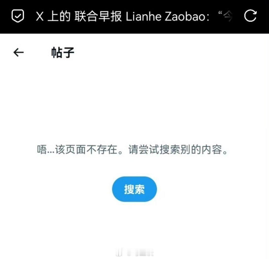 918当天，发这样内容伤害中国人民，引起众怒后联合早报悄悄删了…我们也要考虑：对