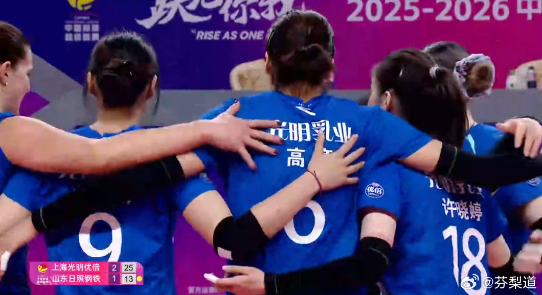 排超联赛上海光明优倍女排A级半决赛次回合：上海光明优倍3-1（25-13/2