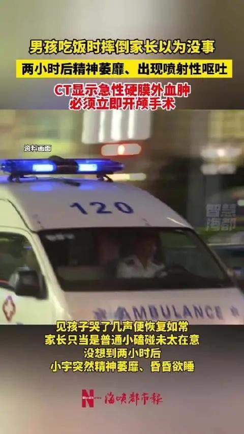 “悲剧还是发生了！”近日，福建，一男孩吃饭时，不小心摔倒，后脑勺磕在了地板上，见