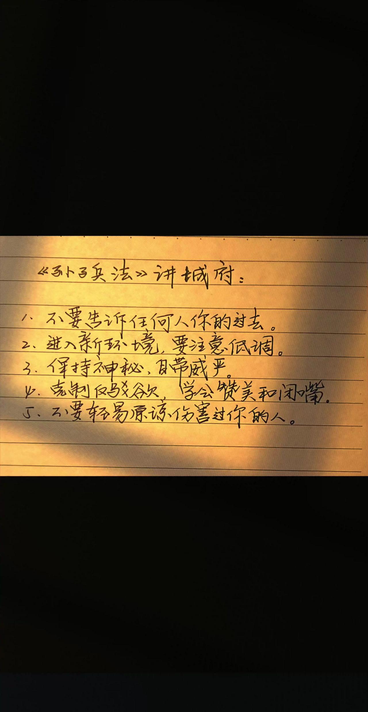 手写人情世故写字是一种生活每日分享人生感悟