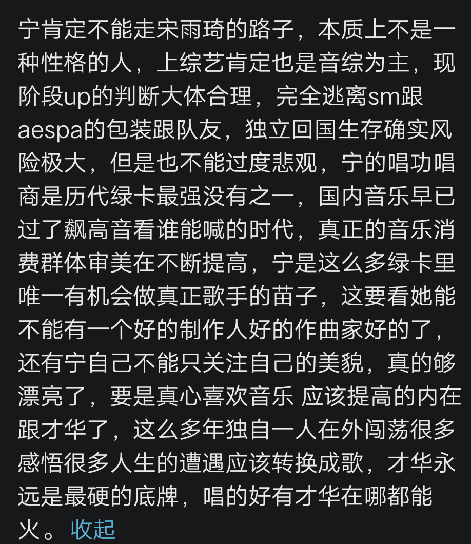xnm说拧拧走不了宋雨琦的道理​​​
