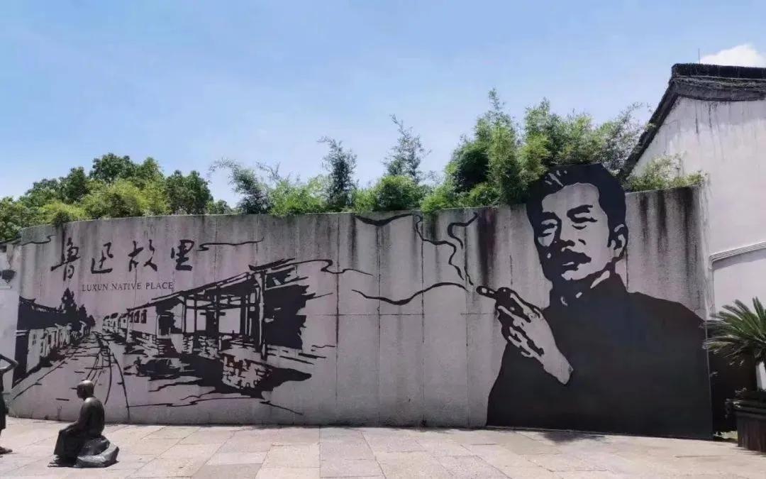 奇葩年年有，今年特别多，浙江绍兴鲁迅故里打卡墙居然也被一女士投诉，理由是打卡墙上