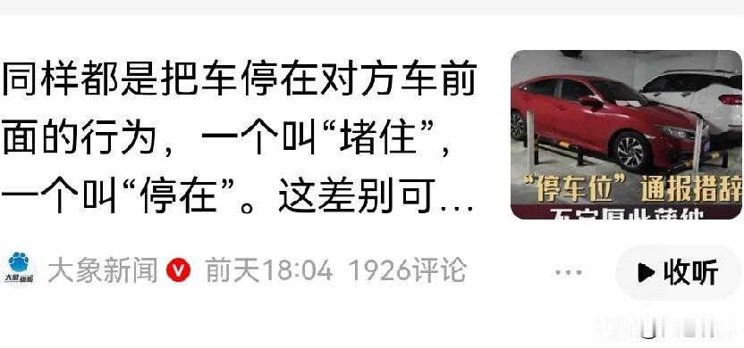 终于有媒体关注到通报的问题了。体育局的这个通告用词很有水平，看似客观，实则偏向