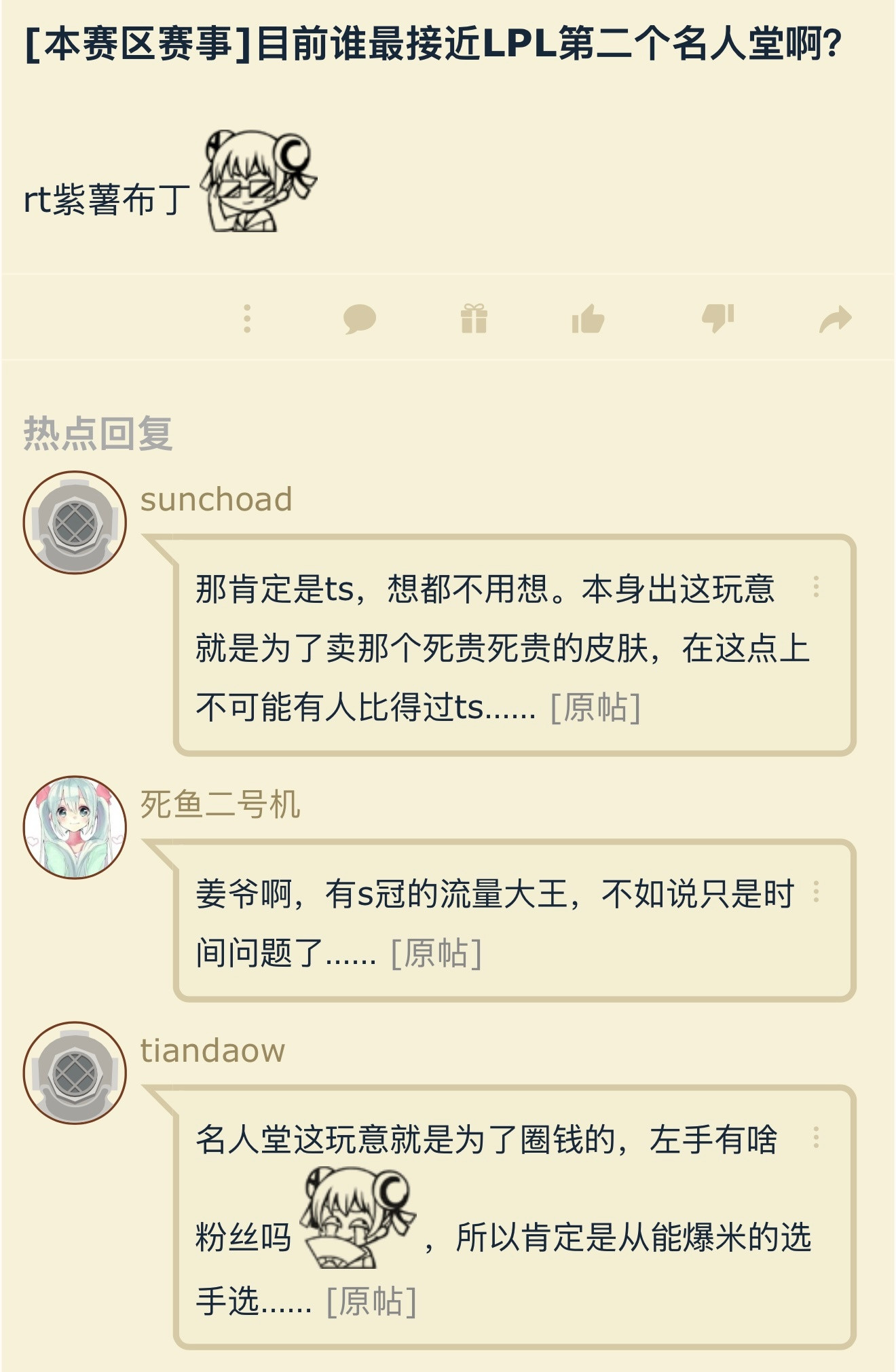 目前谁最接近LPL第二个名人堂啊？英雄联盟theshy​​​
