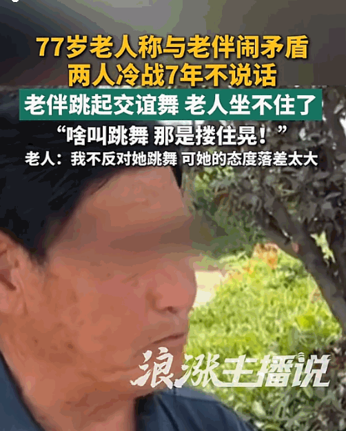 破防了！河南，一位77岁大爷与老伴因矛盾升级，开始了长达7年的家庭冷战。两人虽共