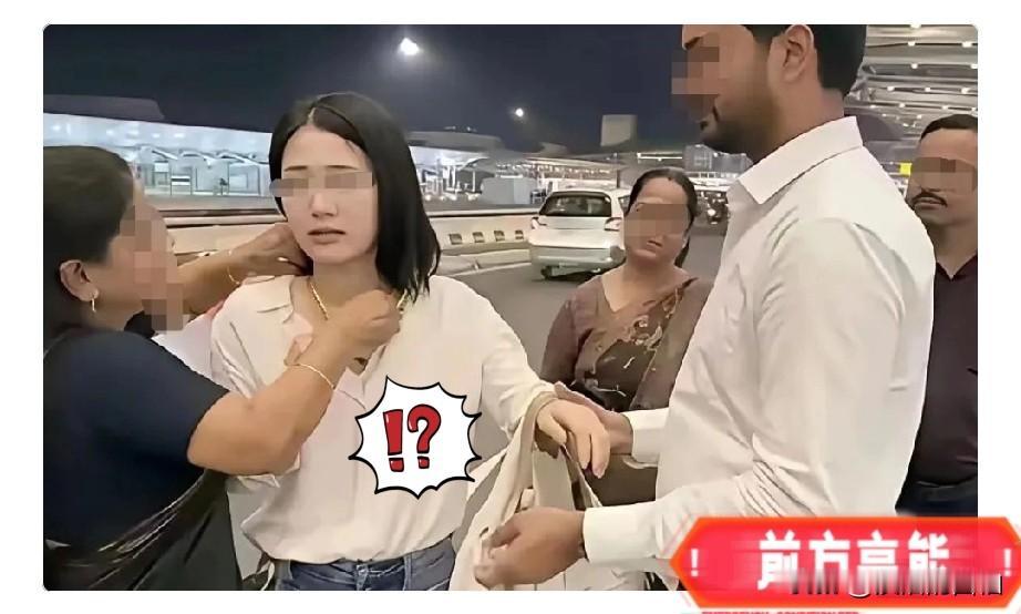 江苏一姑娘这波操作，真够魔幻的。千挑万选带回个外籍男友，本以为是跨越文化的浪漫