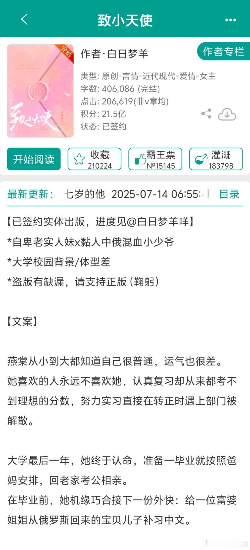 今天收藏最多的三本现言，有一本年代文，今年多了好多年代文啊。