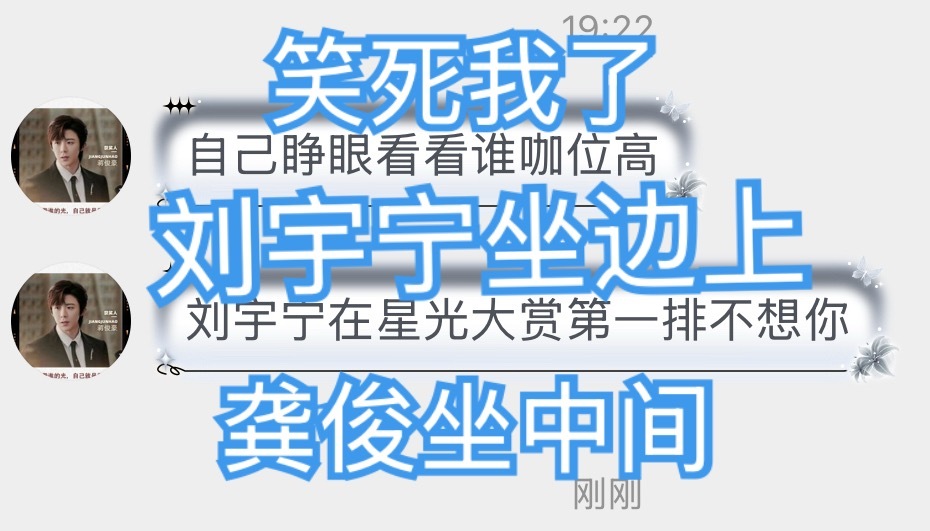 我们日子过得爽了雨凝粉就要坐不住了，我又被笑晕了​​​