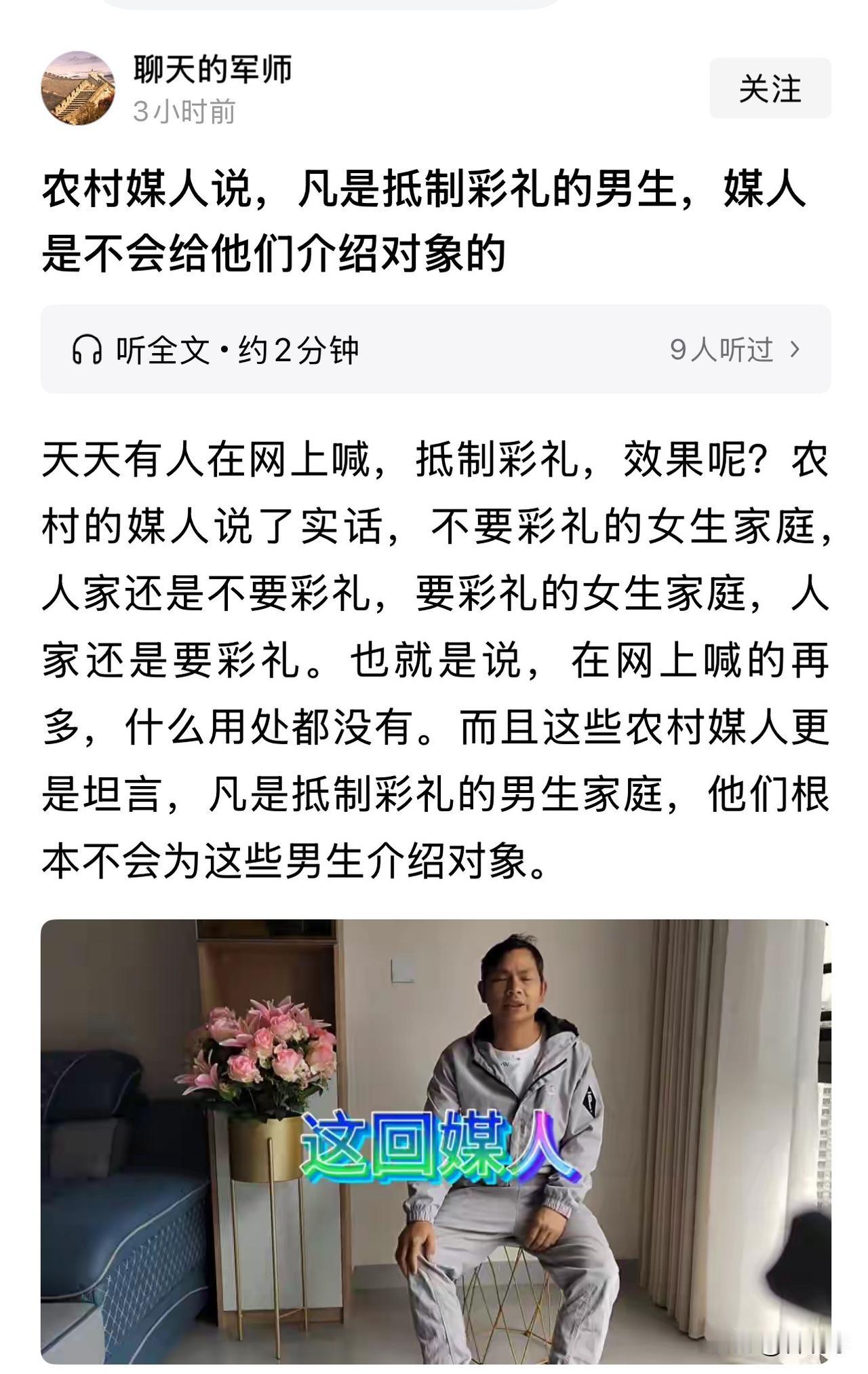 这真是同一个中国两个世界[捂脸哭][捂脸哭]作为城市红娘来说说，瞎要彩礼的女孩子