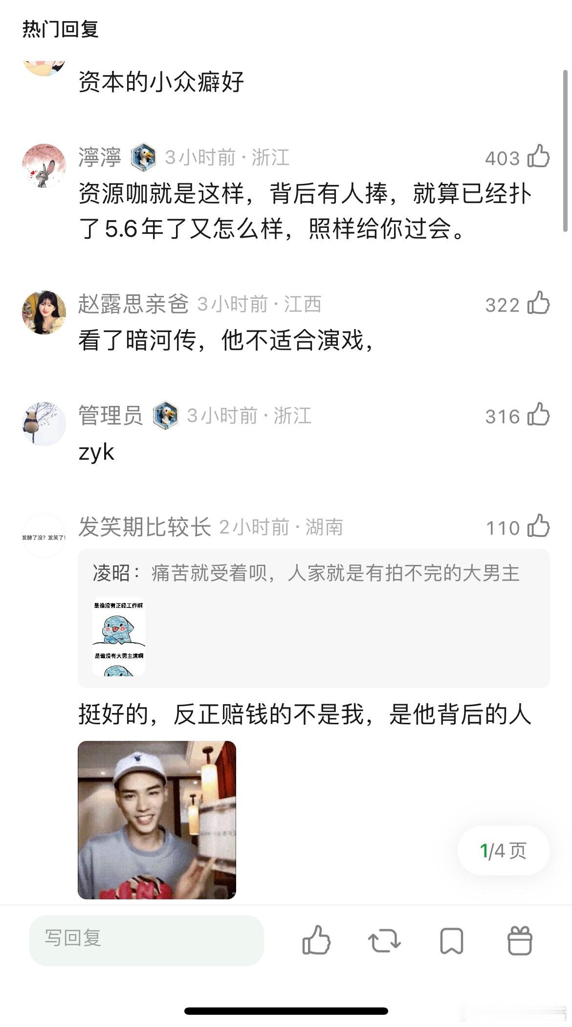 龚俊为什么播一部扑一部还一直有戏拍