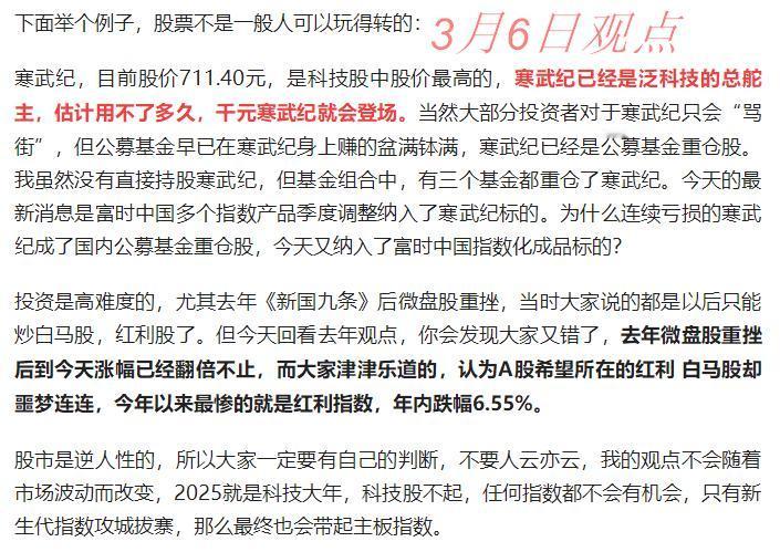 千元寒武纪，等的好辛苦！公募基金的狂欢。