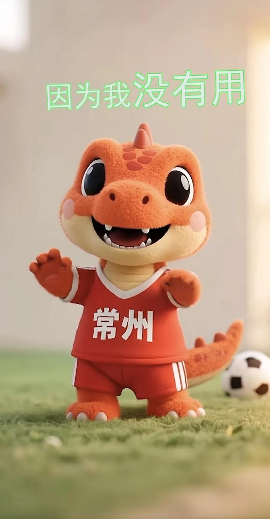 常州现在叫什么了？十三妹现在都这么萌了吗？从常州到吊州：只是一场比赛而已，未来