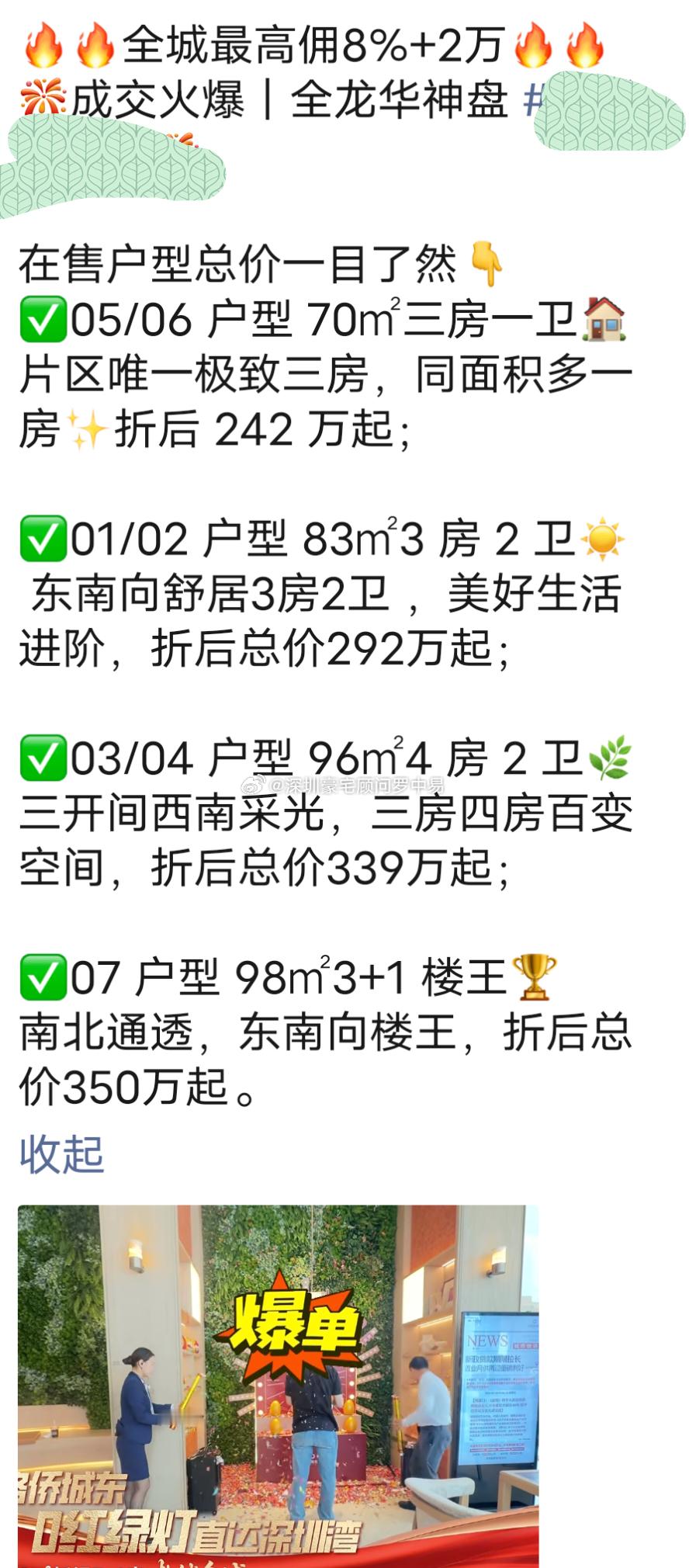 新政过去了半个多月，深圳真实的市场怎么样呢？房子是不是真的不愁卖了呢？​现在很多开发商非但没有涨价，