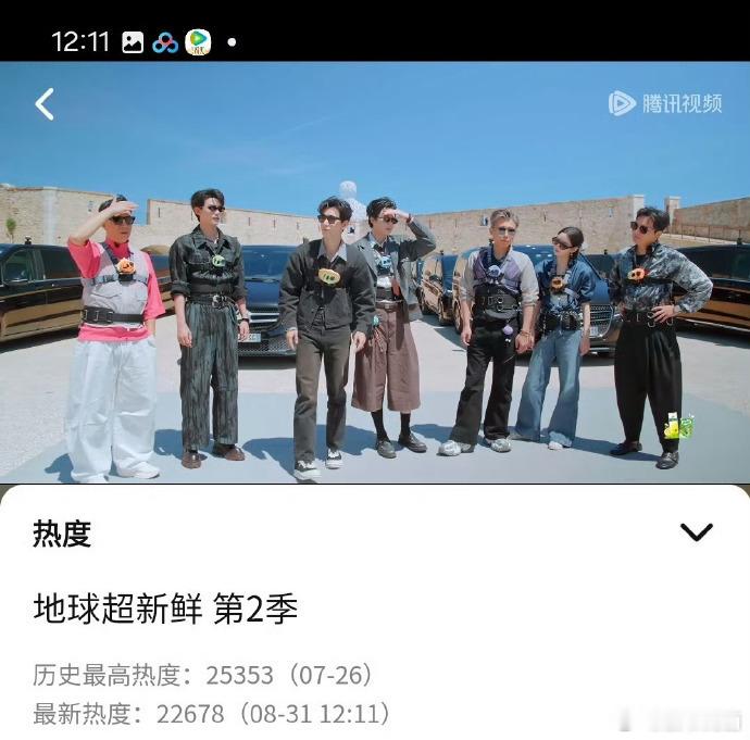 摩登兄弟地球超新鲜刘宇宁地球超新鲜真正的峰值在这里真是蒸煮无能一次就来