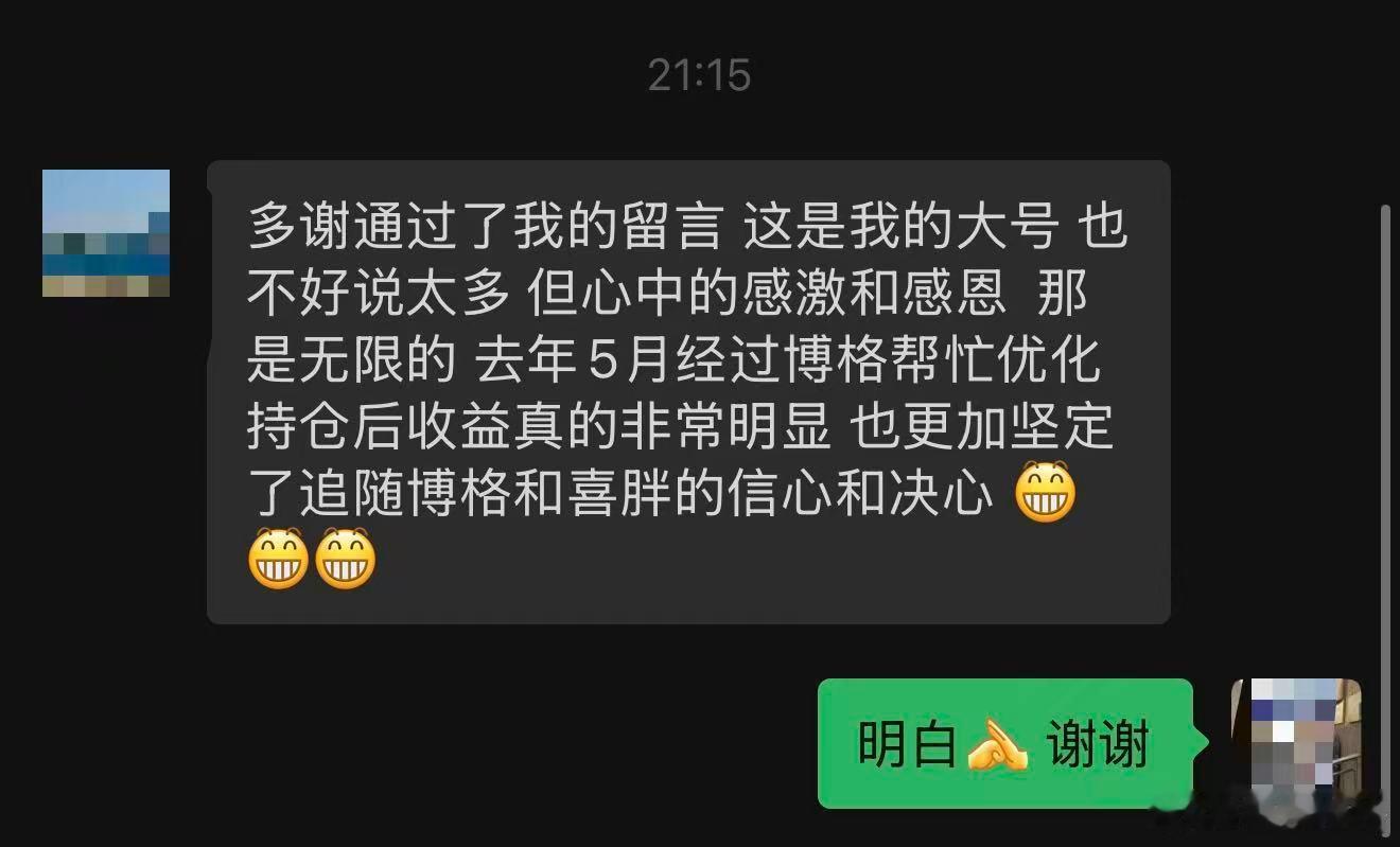 感谢大户们的支持！我们是相互成就…望京博格与朋友们