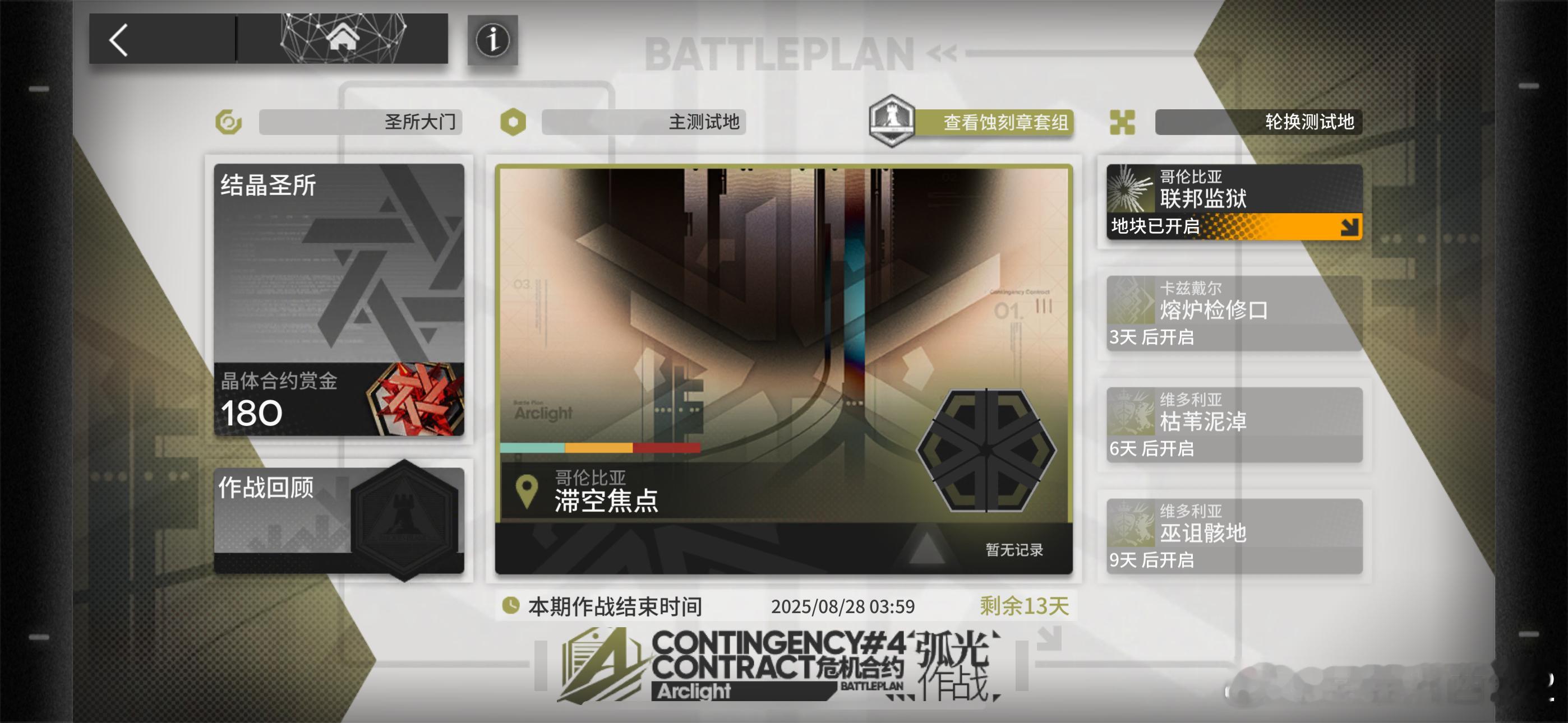 明日方舟﻿﻿小登表示这合约危机怎么打我这除了熊姐别的全是被一