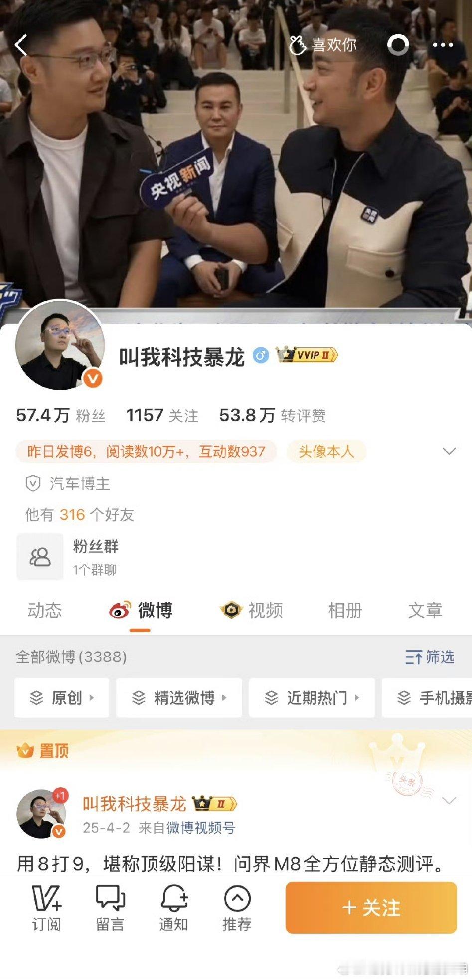 肖战空降就是最高title果然优秀的人才能吸引优质粉丝接受过央视新闻小尼的采访的