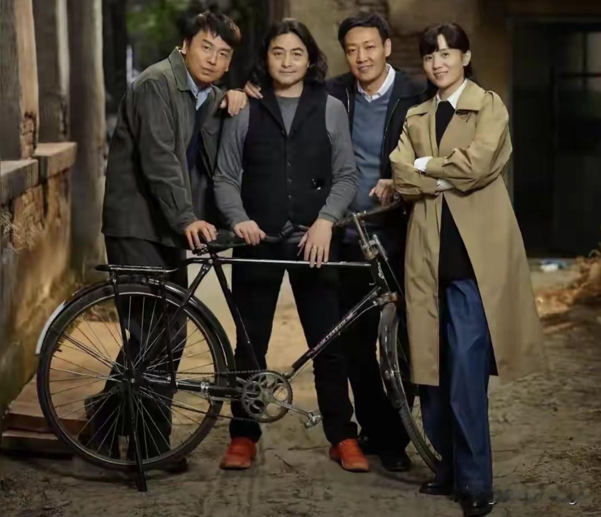 这张照片真是太有感觉了！几位中年实力派演员站一块，雷佳音扶着自行车当道具；宋