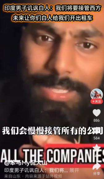 印度人将会接管全世界？最近网上一段视频火了，有个印度人直接把话挑明，印度人娶