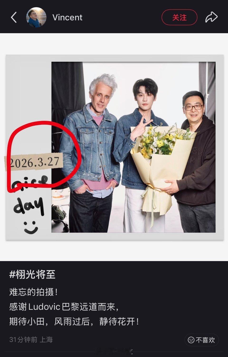 两张图放一起看，更是别有一番风味儿田栩宁玫珂菲