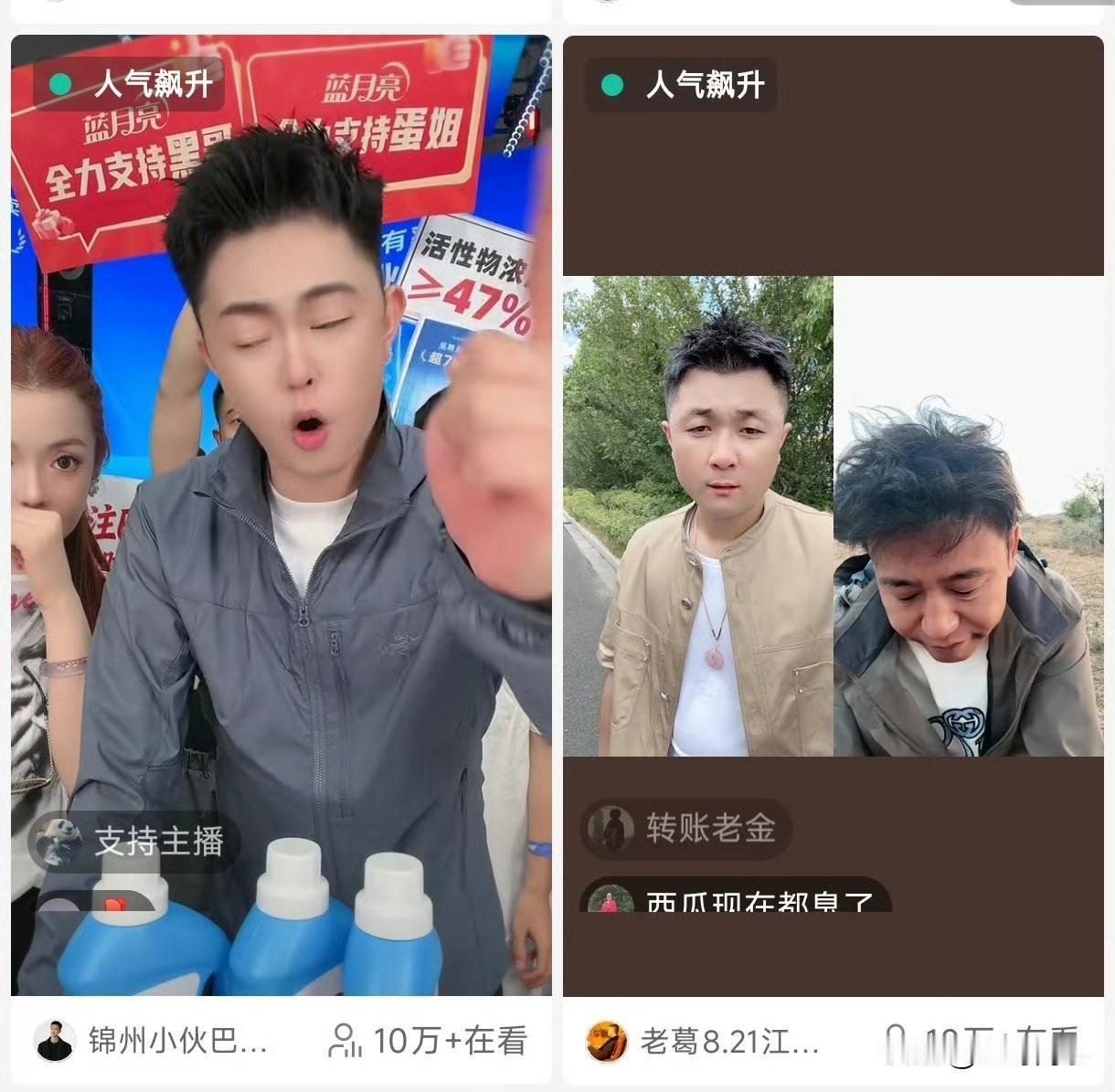 蛋蛋和巴扎黑、太原老葛、陈先生和初瑞雪同点开播卖货，谁更胜一筹呢？目前卖货总榜陈